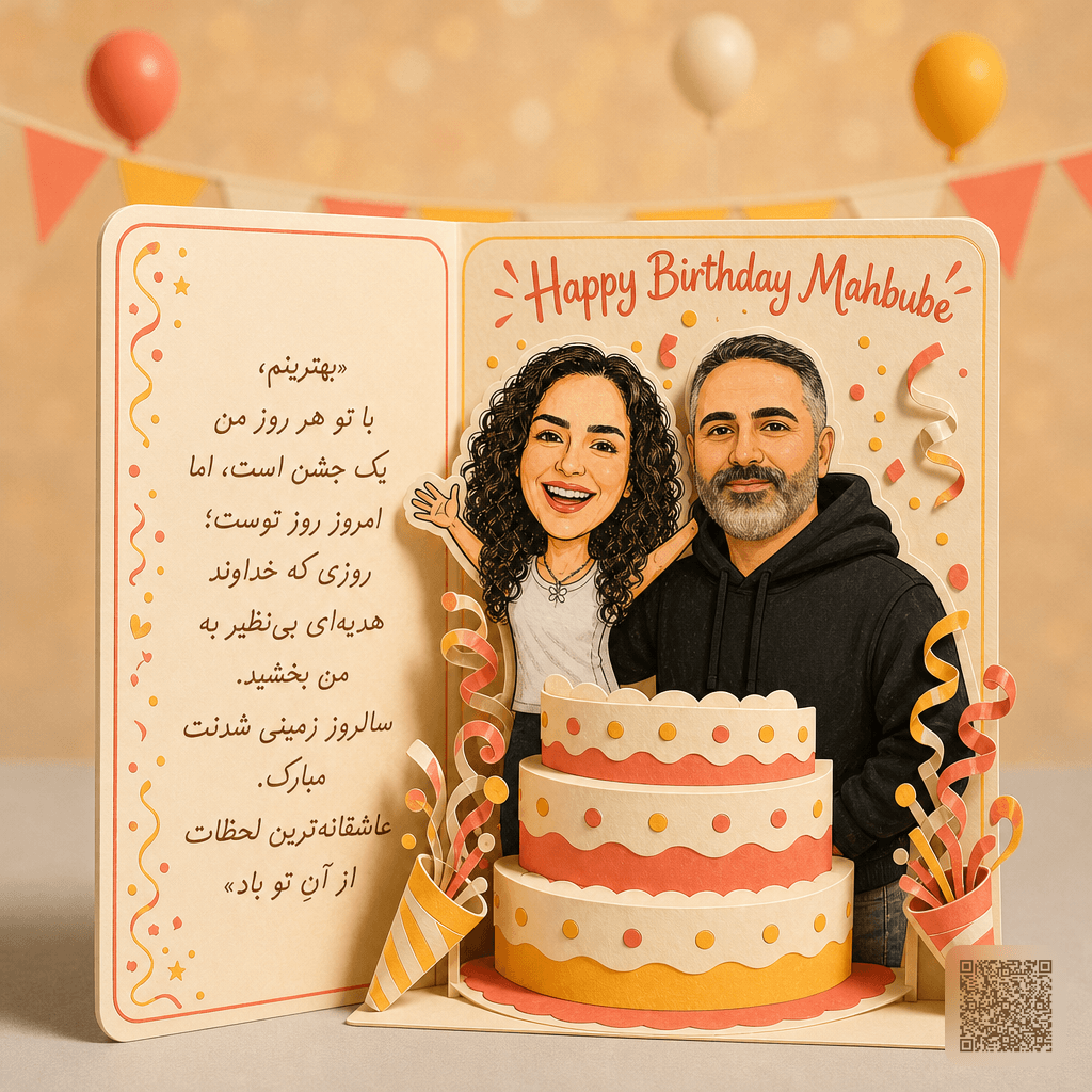 Birthday Caricature Card — Add Someone